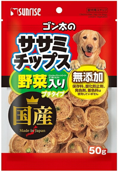 【サンライズ】ゴン太のササミチップス　野菜入り　プチタイプ　５０ｇｘ８０個（ケース販売）｜ブルーウッド