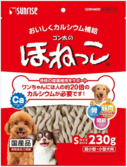 【サンライズ】ゴン太のほねっこ S大きさ ２３０ｇｘ３６個（入れもの売りわたす）