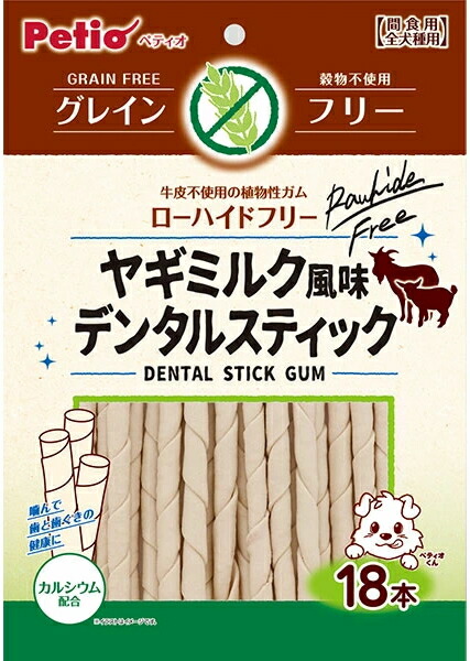 【ペティオ】野羊市乳味わい デンタルスティックガム グレインフリー １８本入ｘ３０個（入れもの売りわたす）