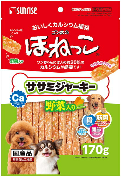 【サンライズ】ゴン太のほねっこ　ササミジャーキー　野菜入り　１７０ｇｘ４８個（ケース販売） 10,461円