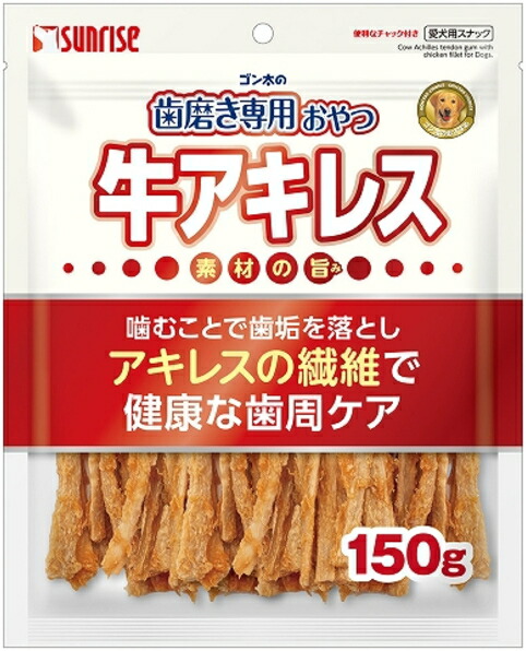 【サンライズ】ゴン太の歯磨き専用おやつ　牛アキレス　１５０ｇｘ３６個（ケース販売） 15,437円