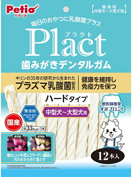 【ペティオ】プラクト 歯磨きデンタルガム 中型～大型犬 捉え所のない １２本入ｘ３０個（入れもの売りわたす）