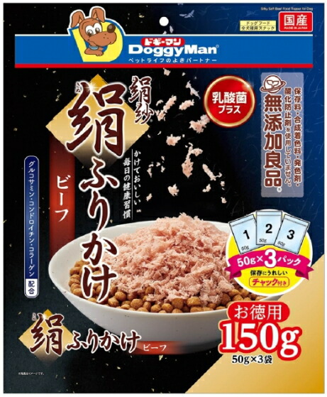 【ドギーマンハヤシ】絹紗　絹ふりかけ　ビーフ　１５０ｇｘ２４個（ケース販売）