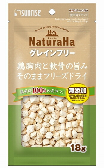 【サンライズ】ナチュラハ　グレインフリー　鶏胸肉と軟骨の旨み　そのままフリーズドライ　１８ｇｘ４８個（ケース販売）