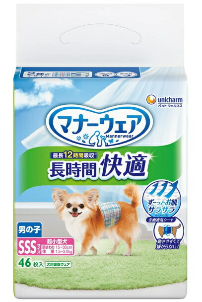 【ユニチャーム】マナーウェア　長時間快適オムツ　男の子用　ＳＳＳサイズ　４６枚ｘ８個（ケース販売）