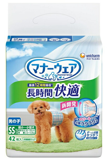 【ユニ惹きつける】折りかがみお召しもの 長時間好いたらしいオムツ お坊っちゃん用 ＳＳ大きさ ４２枚ｘ８個（入れもの売りわたす）