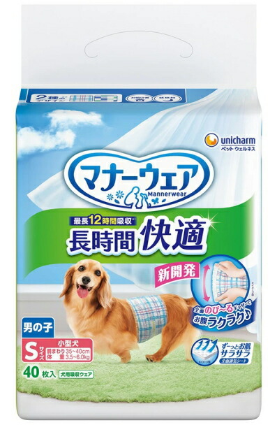 【ユニ惹きつける】折りかがみお召しもの 長時間好いたらしいオムツ お坊っちゃん用 Ｓ大きさ ４０枚ｘ８個（入れもの売りわたす）
