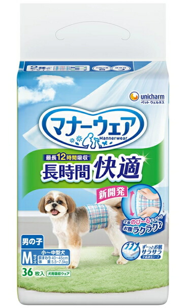 【ユニ惹きつける】折りかがみお召しもの 長時間好いたらしいオムツ お坊っちゃん用 Ｍ大きさ ３６枚ｘ８個（入れもの売りわたす）