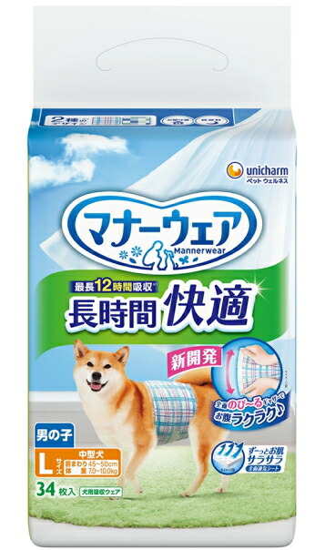【ユニ惹きつける】折りかがみお召しもの 長時間好いたらしいオムツ お坊っちゃん用 Ｌ大きさ ３４枚ｘ８個（入れもの売りわたす）