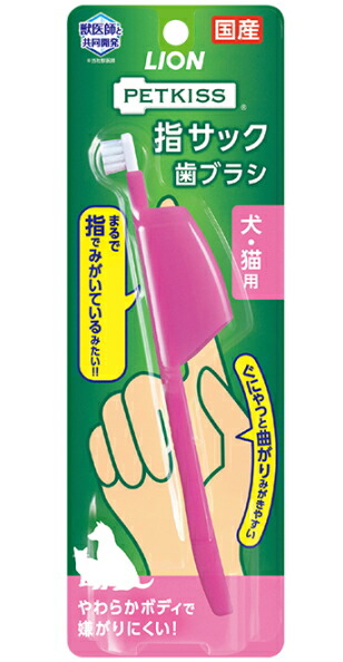 【百獣の王愛玩動物】愛玩動物口付け 指サック歯刷子 １本ｘ４８個（容れもの売りわたす）
