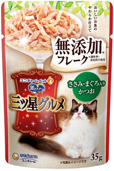 【ユニ引きつける】銀の御匙三ツ星グルメパウチ フレーク 無つけ加える ささみ・まぐろ入り口・入口かつお ３５ｇｘ１６０個（入れもの売りわたす）
