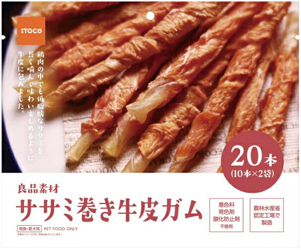 【イトウ＆貴社】良品原材料 ササミ一巻き牛革チュインガム ２０本ｘ４８個（入れもの売りわたす）