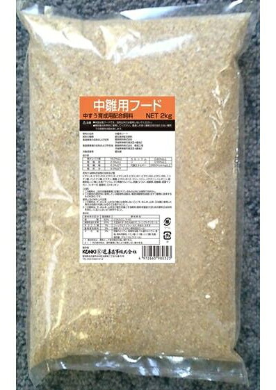 【近喜商事】中雛用フード　２ｋｇｘ１０個（ケース販売）