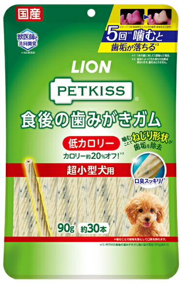 【ライオンペット】ペットキッス　食後の歯みがきガム　低カロリー　超小型犬用　９０ｇｘ３６個（ケース販売）