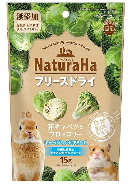 【マルカン】ナチュラハ 芽キャベツ＆ブロッコリ １５ｇｘ３６個（入れもの売りわたす） ＭＬ－４１８