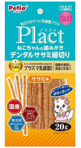 【ペティオ】プラクト ねこお父ちゃんの歯磨き デンタルササミ細切り ササミ味 ２０ｇｘ６０個（入れもの売りわたす）