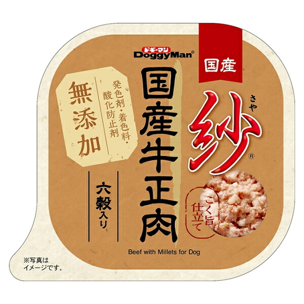 【ドギーマンハヤシ】紗　国産牛正肉　六穀入り　１００ｇｘ４８個（ケース販売）