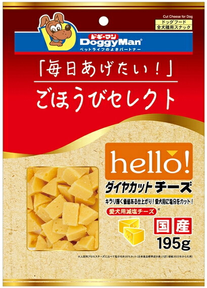 【ドギーマンハヤシ】ごほうび選りわける ｈｅｌｌｏ！ ダイヤカットチーズ １９５ｇｘ３６個（入れもの売りわたす）