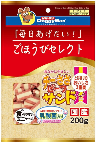 【ドギーマンハヤシ】ごほうびより分ける チーささ牛肉真砂 ２００ｇｘ３６個（入れもの売りわたす）