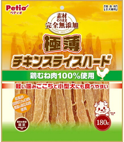 【ペティオ】原材料そのまま 完膚なきまで無つけ加える 極薄チキンスライスハード １８０ｇｘ２０個（入れもの売りわたす）
