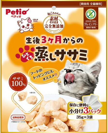 【ペティオ】原料品そのまま ねこお父ちゃんの完膚なきまで無加えること 生後３ヶ月からのひとくち蒸しササミ １０５ｇｘ３０個（容れもの売りわたす）