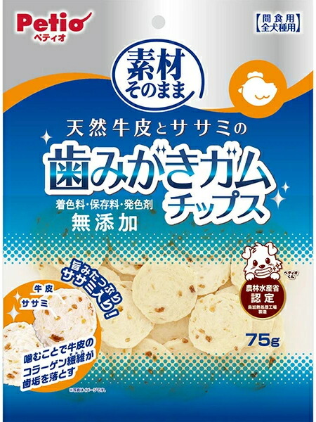 【ペティオ】原材料そのまま 生まれながら牛革とササミの歯磨きチュインガム チップス  ７５ｇｘ３０個（入れもの売りわたす）