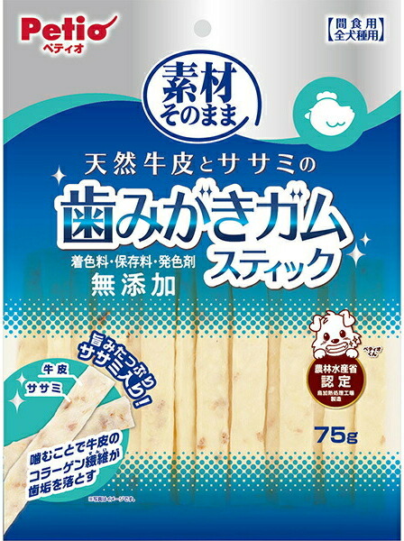 【ペティオ】原材料そのまま 生まれながら牛革とササミの歯磨きチュインガム 突っ支い棒 ７５ｇｘ３０個（入れもの売りわたす）