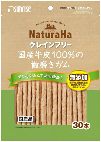 【サンライズ】ナチュラハ グレインフリー 国産牛革１００％の歯みがきチュインガム ３０本ｘ４８個（入れもの売りわたす）