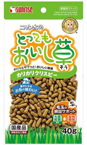 【サンライズ】ニャン太のとってもおいし草　カリカリクリスピー　４０ｇｘ６０個（ケース販売）