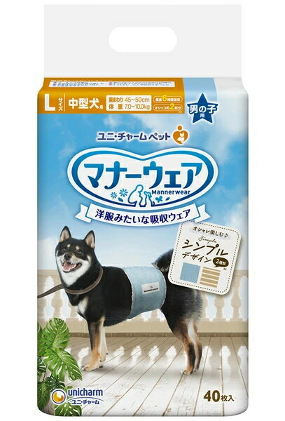 【ユニ惹きつける】折りかがみお召しもの お坊っちゃん用 モカストライプ・ライトブルージーンズ Ｌ大きさ ４０枚ｘ８個（入れもの売りわたす）