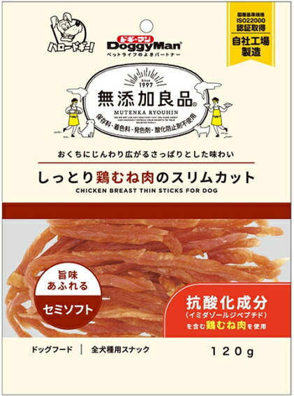 【ドギーマンハヤシ】無つけ加える良品 しっとり鶏むね肉のか細いとり捨てる １２０ｇｘ３６個（入れもの売りわたす）