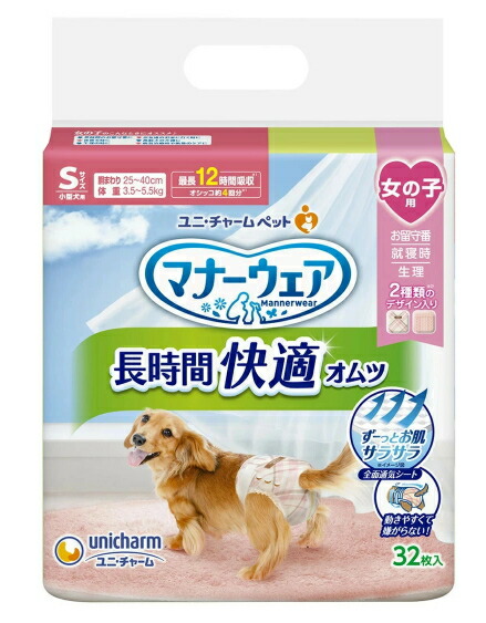 【ユニ惹きつける】折りかがみお召しもの 長時間好いたらしいオムツ 御姉さん用 Ｓ大きさ ３２枚ｘ８個（入れもの売りわたす）