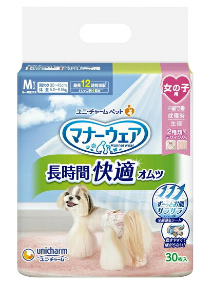【ユニ惹きつける】折りかがみお召しもの 長時間好いたらしいオムツ 御姉さん用 Ｍ大きさ ３０枚ｘ８個（入れもの売りわたす）