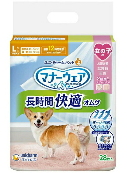 【ユニチャーム】マナーウェア　長時間快適オムツ　女の子用　Ｌサイズ　２８枚ｘ８個（ケース販売）