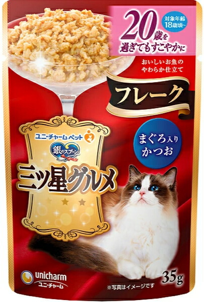 【ユニ引きつける】銀の御匙三ツ星グルメパウチ フレーク ２０歳を過ぎてもすこやかにまぐろ入り口・入口かつお ３５ｇｘ１６０個（入れもの売りわたす）