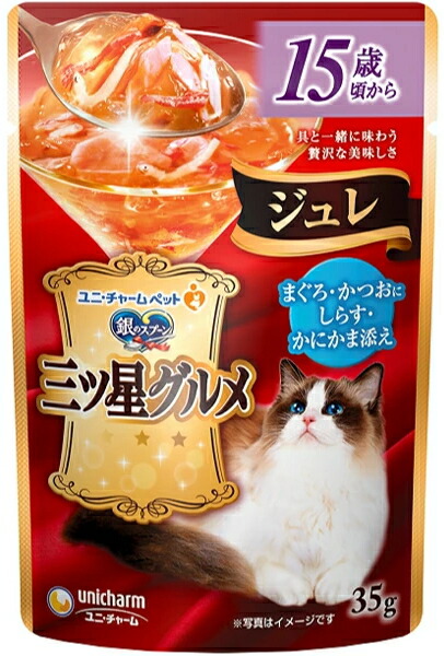 【ユニ引きつける】銀の御匙三ツ星グルメパウチ ジュレ １５歳頃から まぐろ・かつおにしらす・かにかま添え ３５ｇｘ１６０個（入れもの売りわたす）