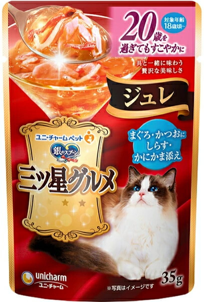 【ユニ引きつける】銀の御匙三ツ星グルメパウチ ジュレ ２０歳を過ぎてもすこやかに まぐろ・かつおにしらす・かにかま添え ３５ｇｘ１６０個（入れもの売りわたす）