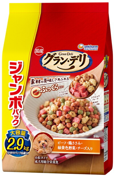 【ユニ惹きつける】グランデリ ふっくら仕立て 牛肉・鶏ささみ・緑黄色草片・乾酪・角切り牛肉粒入り口・入口 ２．９ｋｇｘ４個（入れもの売りわたす）