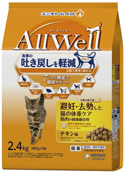 【ユニチャーム】ＡｌｌＷｅｌｌ　オールウェル　避妊・去勢した猫の体重ケア　チキン味　２．４ｋｇｘ４個（ケース販売）