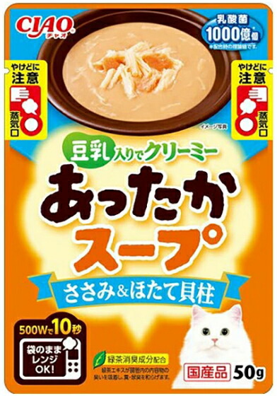 【いなばペット】チャオ　あったかスープ　ささみ＆ほたて貝柱　５０ｇｘ９６個（ケース販売）　IC-601