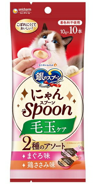 【ユニ引きつける】銀のお匙 お兄ちゃん にゃんＳｐｏｏｎ 毛玉世話をする まぐろ＆鶏ささみ味 １００ｇｘ２０個（入れもの売りわたす）