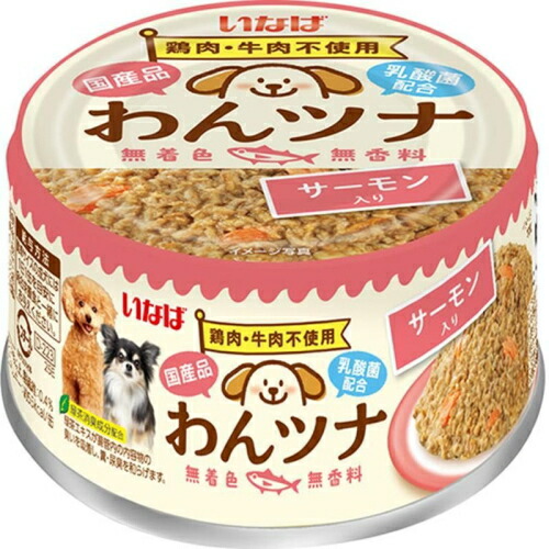 【いなばペット】わんツナ　サーモン入り　８５ｇｘ４８個（ケース販売）　D-223 4,471円