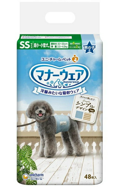 【ユニ惹きつける】折りかがみお召しもの お坊っちゃん用 モカストライプ・ライトブルージーンズ ＳＳ大きさ ４８枚ｘ８個（入れもの売りわたす）