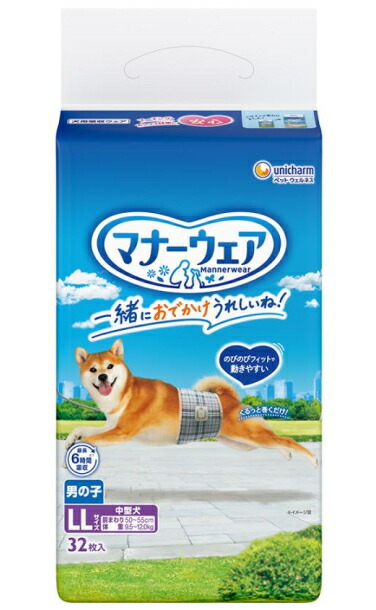 【ユニ惹きつける】折りかがみお召しもの お坊っちゃん用 ＬＬ大きさ ３２枚ｘ８個（入れもの売りわたす）
