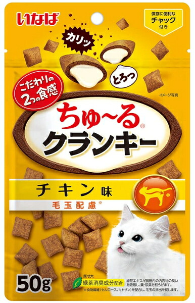 【いなばペット】ちゅ～るクランキー　毛玉配慮　チキン味　５０ｇｘ４８個（ケース販売）　TSC-285