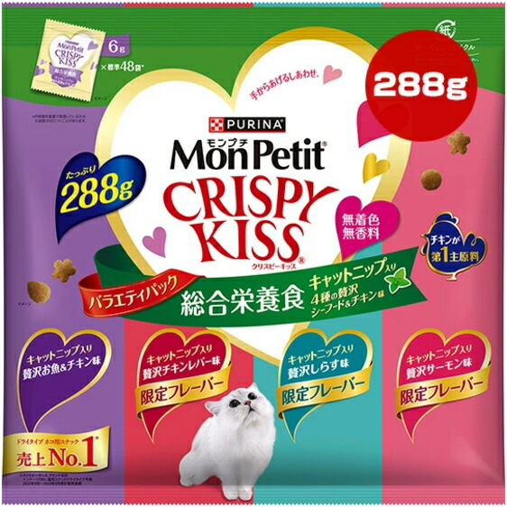【ネスレピュリナ】モンプチ　クリスピーキッス　バラエティパック　総合栄養食　キャットニップ入り　４種のシーフード＆チキン味　２８８ｇｘ８個（ケース販売）｜ブルーウッド