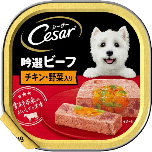 【マースジャパン】シーザー 吟選牛肉 意気地無し・蔬菜入り口・入口 １００ｇｘ９６個（入れもの売りわたす） ドッグフード・サプリメント-ドッグフード-ペット・ペットグッズ