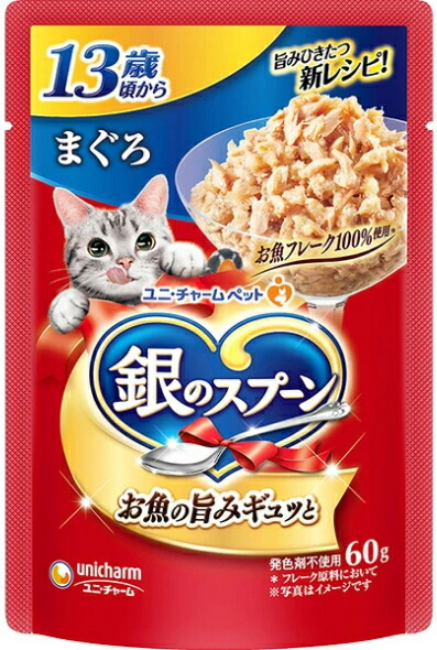 【ユニ引きつける】銀のスプーンパウチ １３歳頃から まぐろ ６０ｇｘ１６０個（容れもの売りわたす）