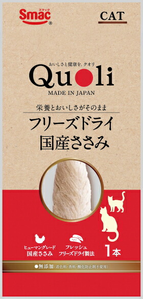 【平手打ち】Ｑｕｏｌｉ すくみ上がる素っ気ない ＣＡＴ 国産ささみ １本ｘ４８個（容れもの売りわたす）