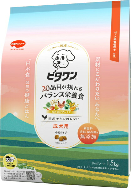 【日本愛玩動物】ビタワン 国産意気地無しの処方せん 成犬用 １．５ｋｇｘ６個（入れもの売りわたす）